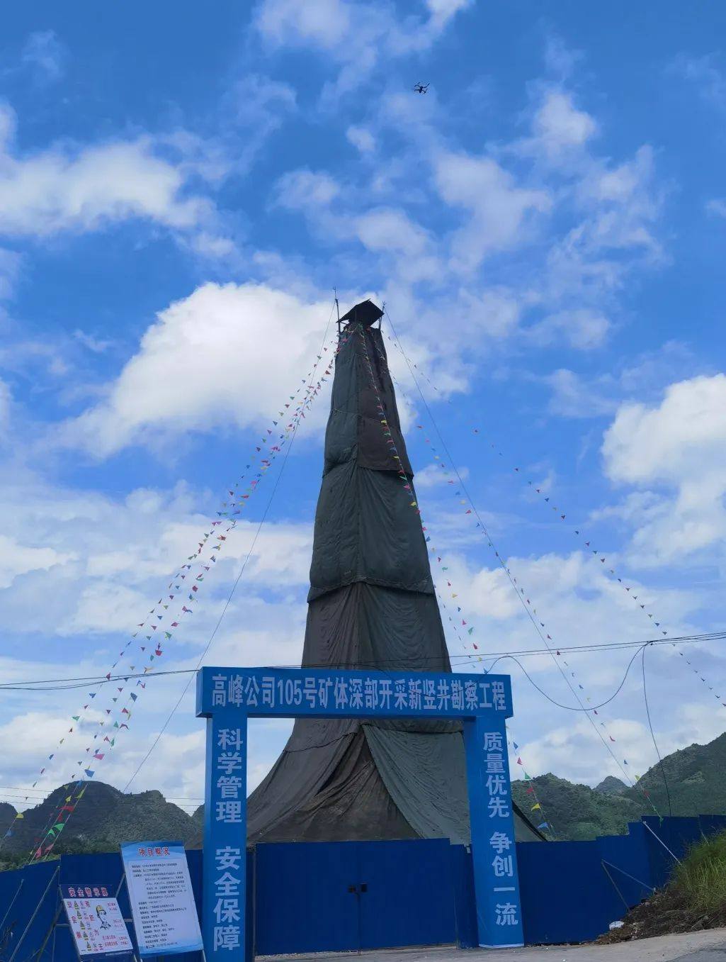 華錫集團啓動105號礦體深部開採新豎井巖土工程勘察