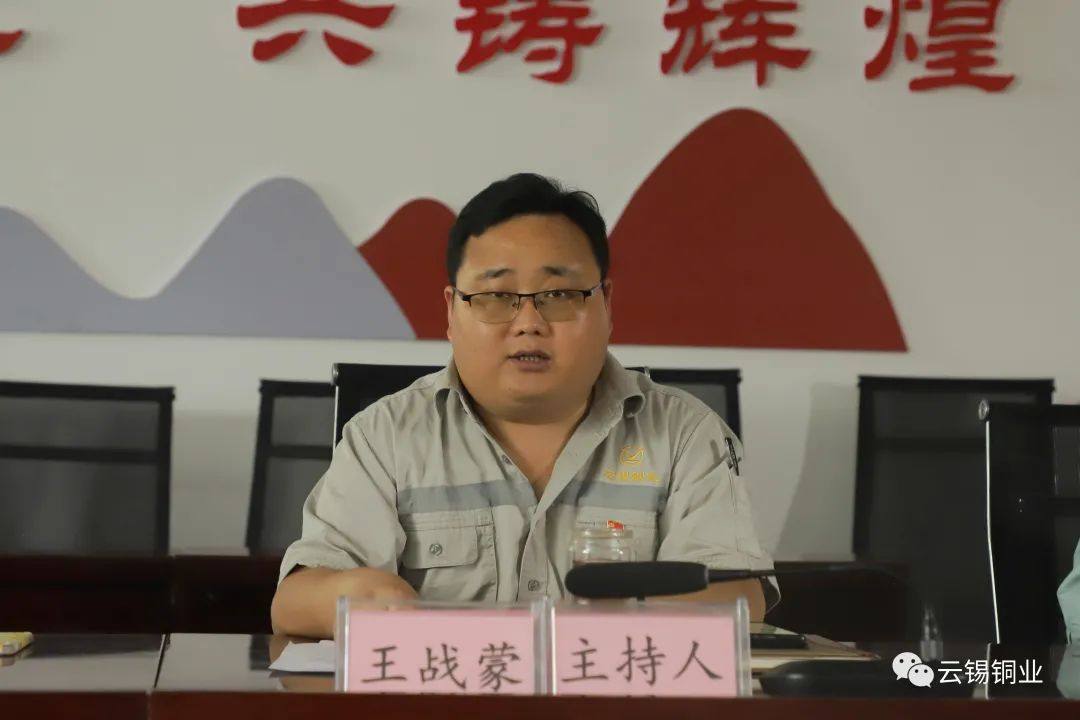云锡铜业召开首届一次职工代表大会第一次联席会议