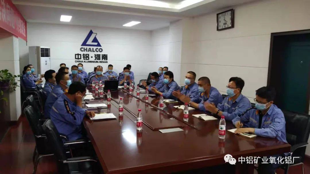 中铝矿业氧化铝厂召开2021年年中工作会议