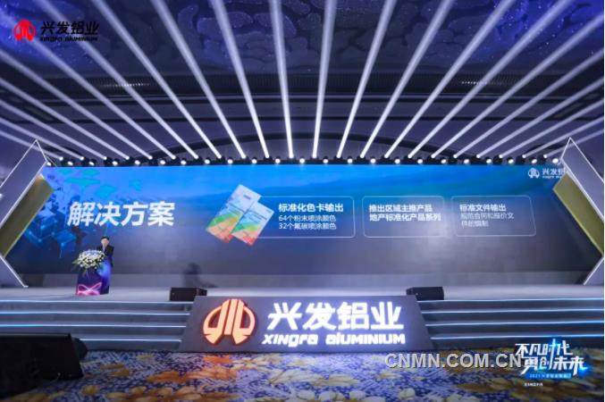 兴发铝业入选国务院国资委国有重点企业管理标杆创建行动标杆企业