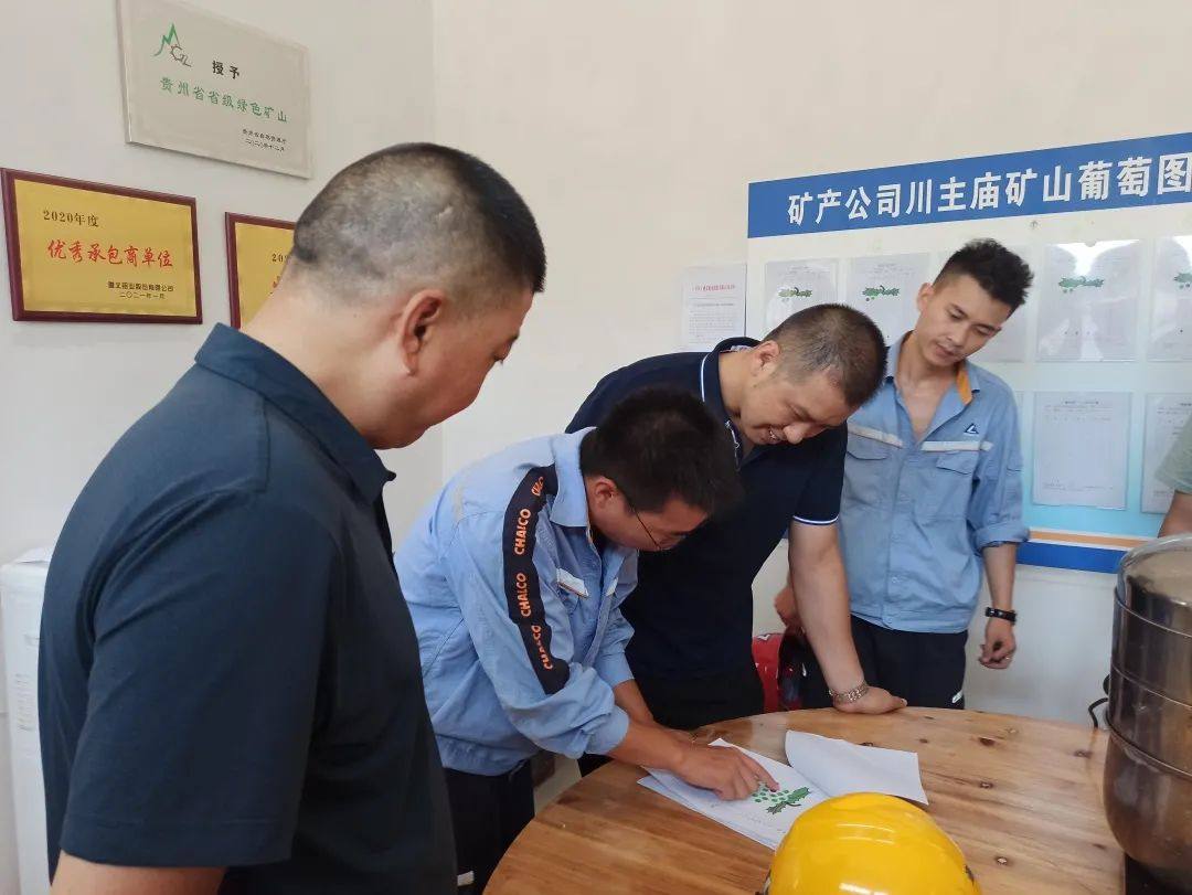 播州区应急管理局检查组到遵义铝业川主庙矿山检查指导安全生产工作