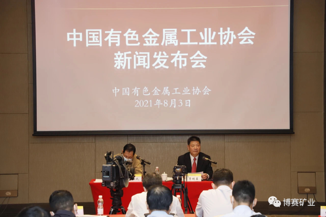 重庆市博赛矿业(集团)有限公司入围2020年有色金属工业企业营业收入50强