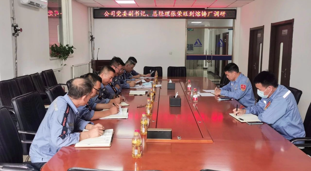 中铝东轻总经理张荣旺到东轻熔铸厂、营销中心进行调研