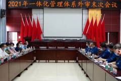 江銅鉛鋅公司一體化管理體系迎來換證審核