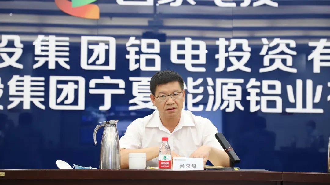 国家电投铝电公司召开2021年8月份生产经营例会