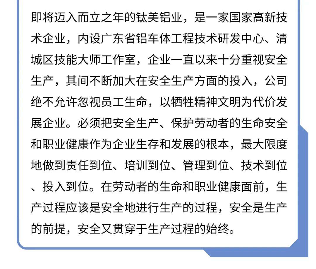 清远市清城区人大常委会调研组一行到钛美铝业调研