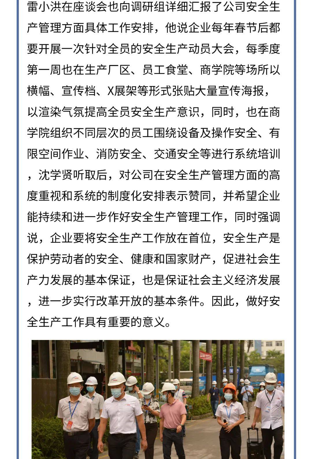 清远市清城区人大常委会调研组一行到钛美铝业调研