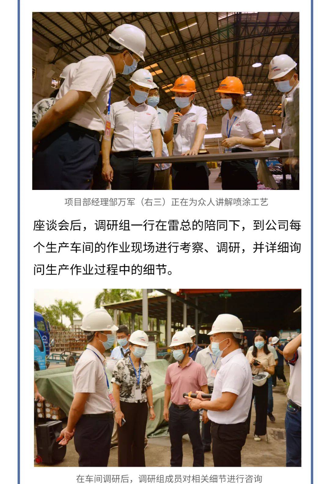 清远市清城区人大常委会调研组一行到钛美铝业调研