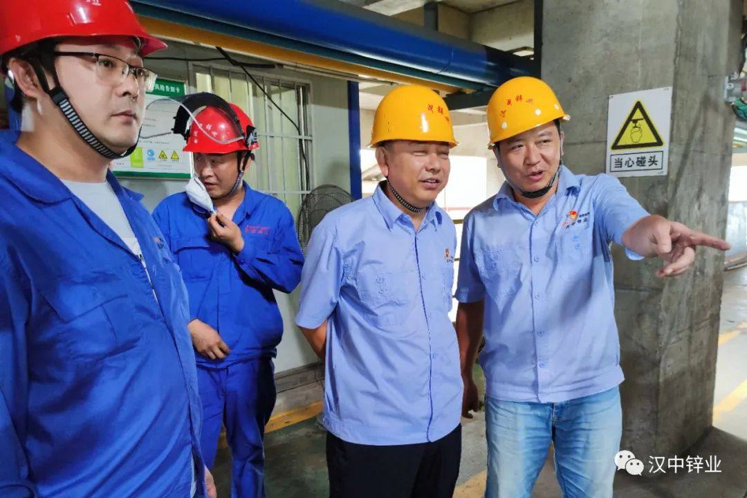 漢中鋅業董事長何學斌到渣處理車間指導工作