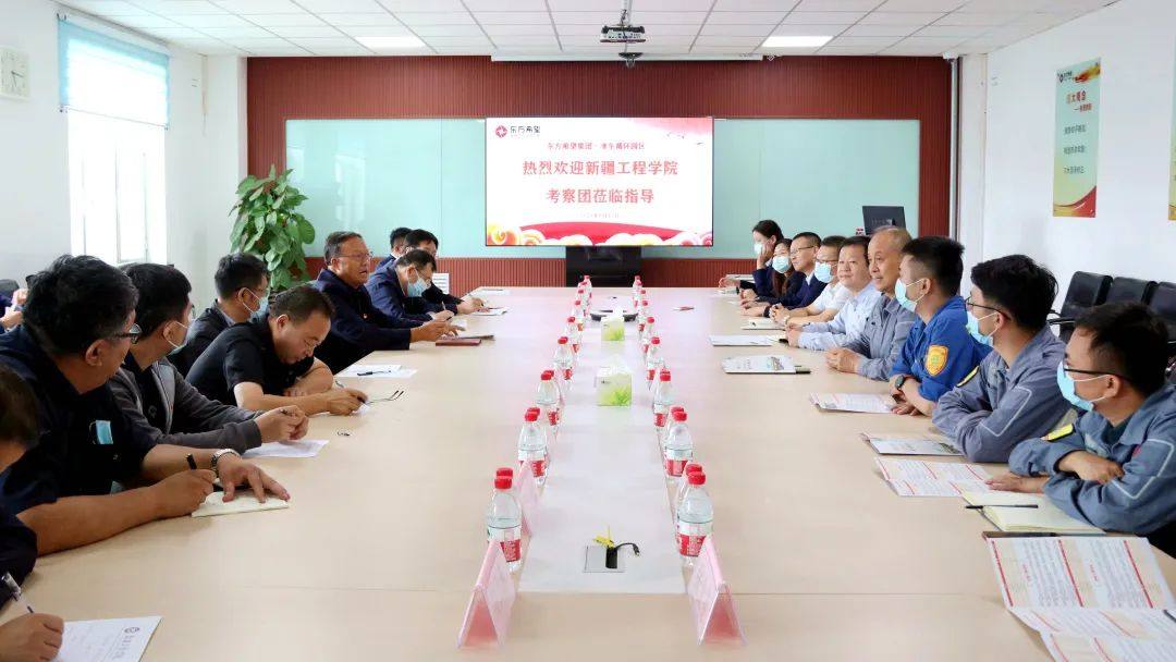 新疆工程学院考察团到东方希望准东板块观摩考察