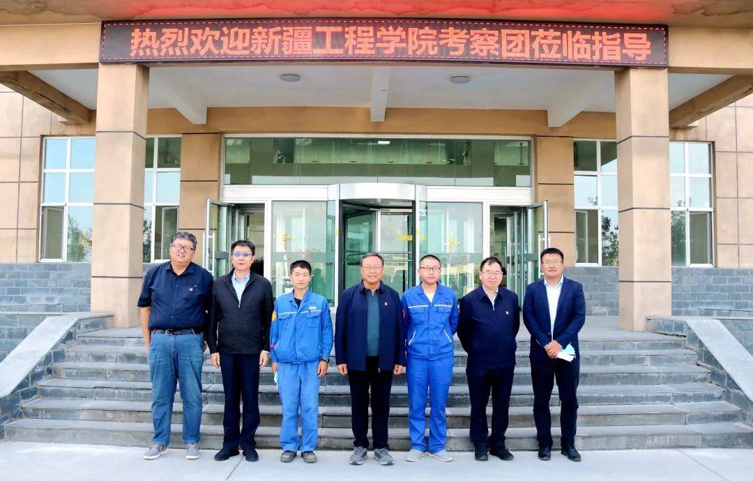 新疆工程学院考察团到东方希望准东板块观摩考察