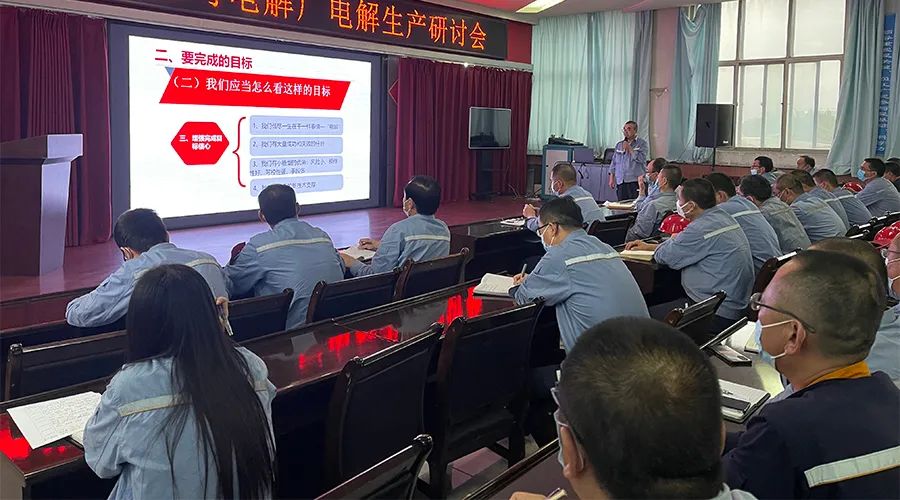中鋁青海分公司電解廠召開電解生產研討會