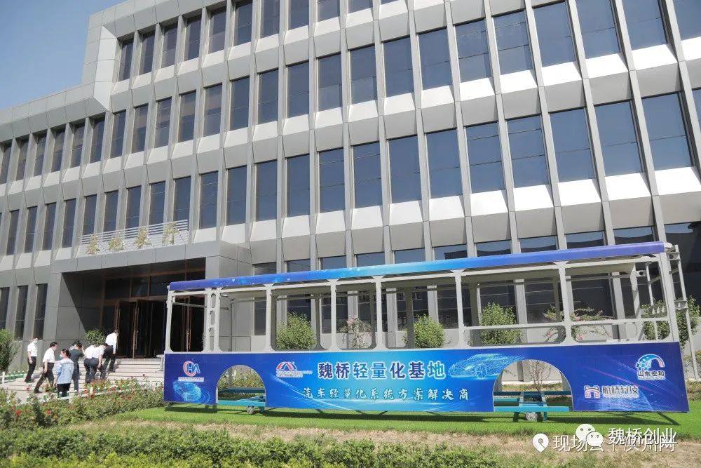 滨州市高质量发展暨重大项目现场观摩会与会人员观摩魏桥轻量化基地全车身总成项目、魏桥国科（滨州）科技园