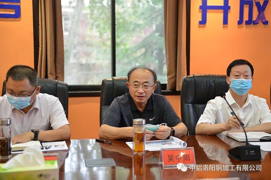 洛阳市人大常委会主任吴中阳一行到中铝洛阳铜加工调研