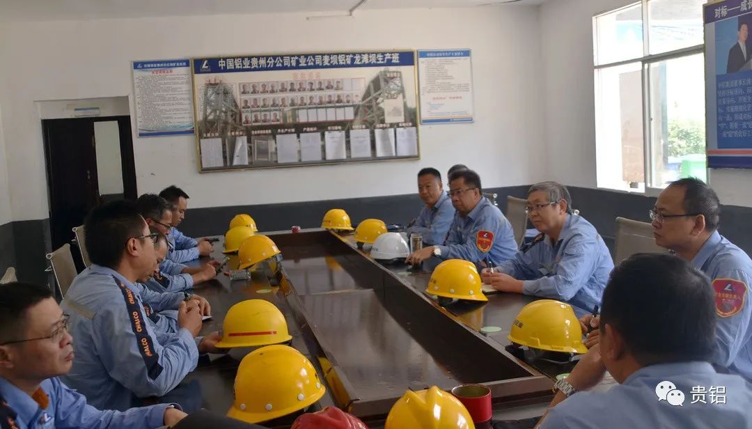 贵州铝厂总经理陈刚到矿业公司调研指导工作