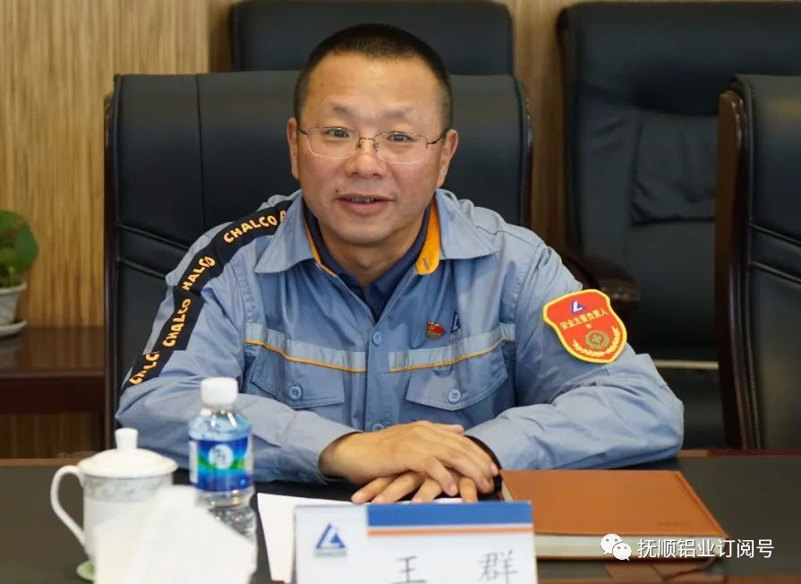 抚顺市工信局局长张丹一行到抚顺铝业调研