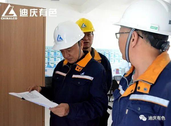 云南铜业安全督察组到迪庆有色督察检查