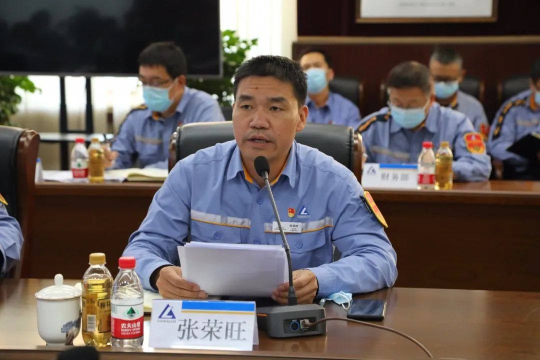 中铝东轻召开三季度“HSE委员会”扩大会议