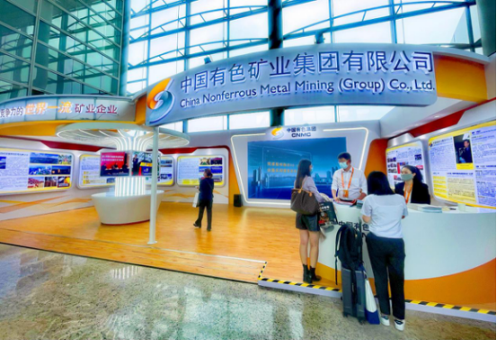 中国有色集团参加2021年中国国际服务贸易交易会