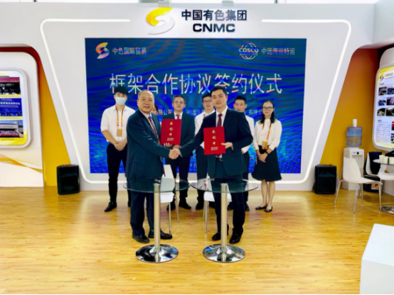 中国有色集团参加2021年中国国际服务贸易交易会