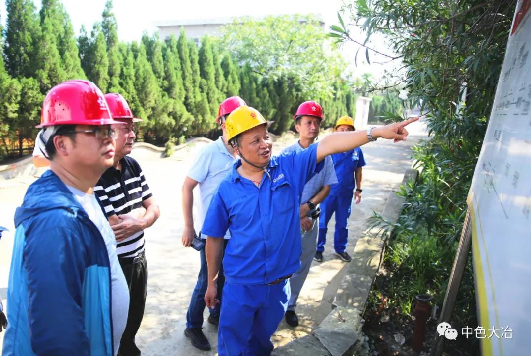 湖北省環保督察組到大冶有色冶煉廠指導環保問題整改工作