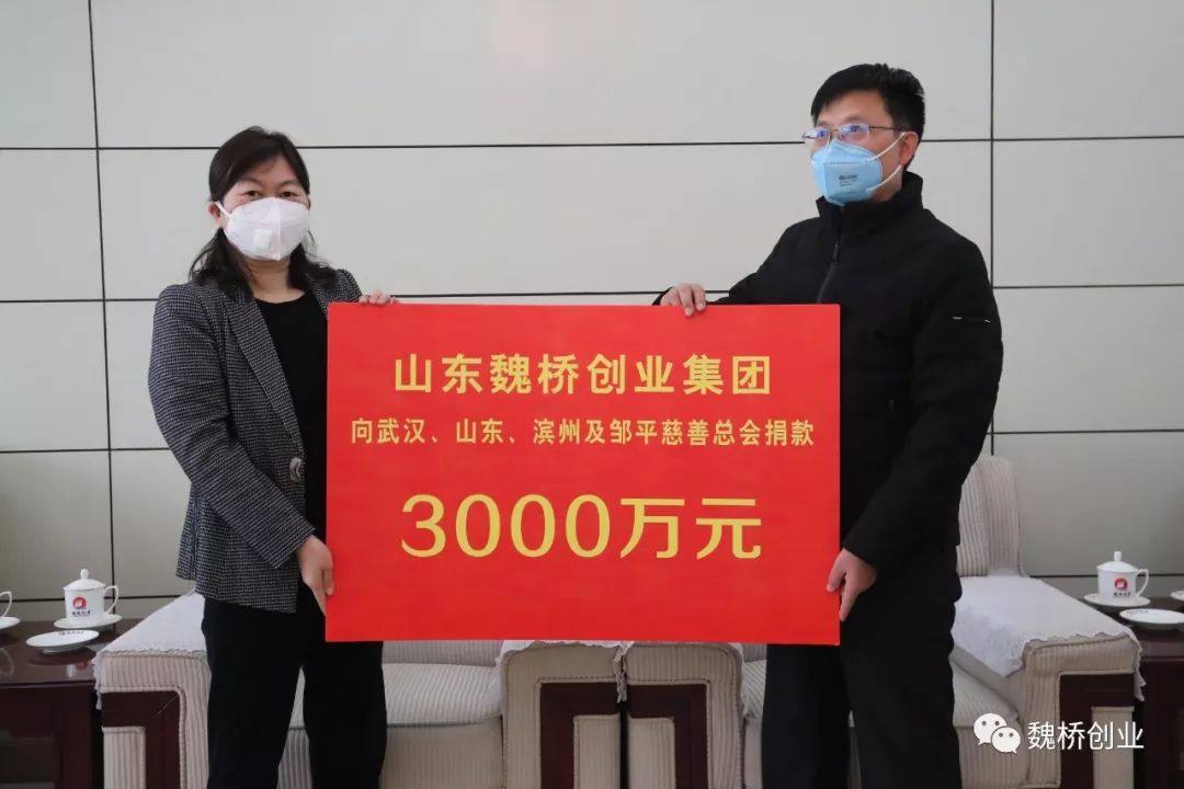 魏橋創業集團榮膺“山東慈善獎”