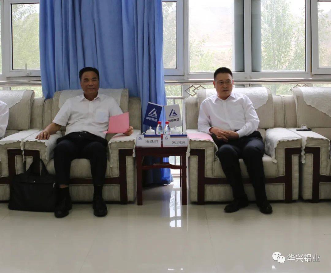 中铝股份总裁朱润洲到华兴铝业公司调研