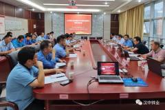 汉中锌业召开锌冶炼技术升级改造项目可研讨论会