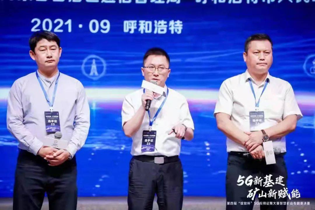 金川铜业《基于5G技术的铜精矿仓配料系统智能化改造研究项目》荣获第四届“绽放杯”应用征集大赛智慧矿山专题决赛二等奖