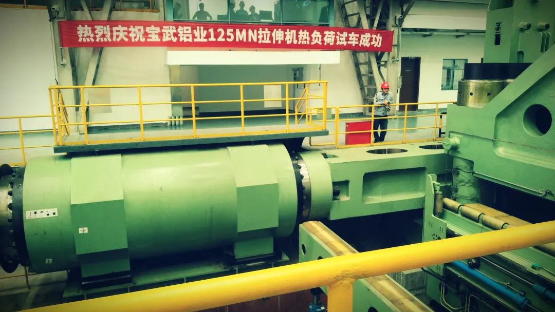 西南铝机电公司宝武铝业125MN拉伸机安装工程施工纪实