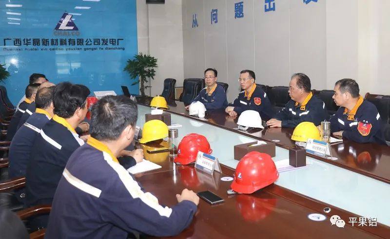 中铝股份广西分公司总经理黄卫平到发电厂检查指导工作