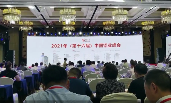 義翔鋁業公司獲得2021年中國精細氧化鋁行業優秀企業