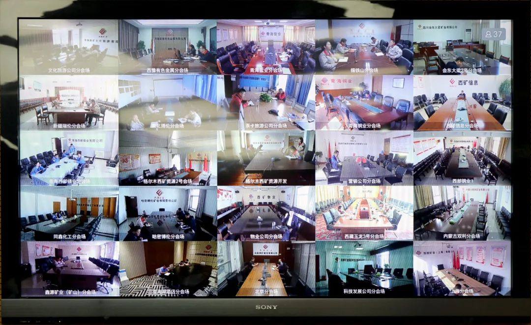 西部矿业集团公司召开2021年财务专题工作会议