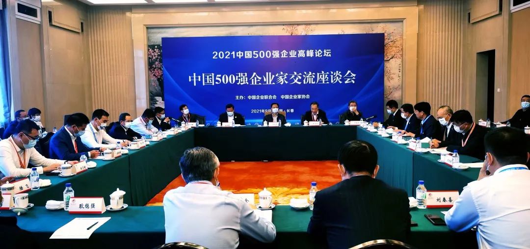西部礦業集團連續15年入圍中國500強企業榜單