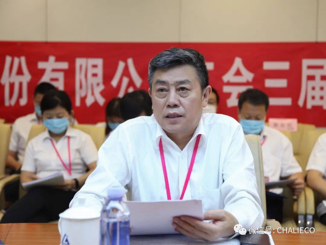 中铝国际工会三届一次会员代表大会胜利召开