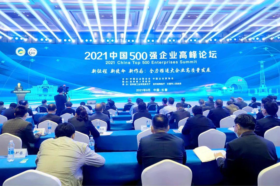 西部矿业集团连续15年入围中国500强企业榜单