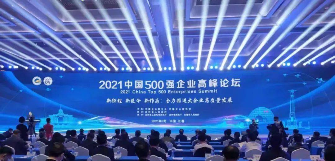 金利集團獲“2021中國制造業企業500強”榮譽