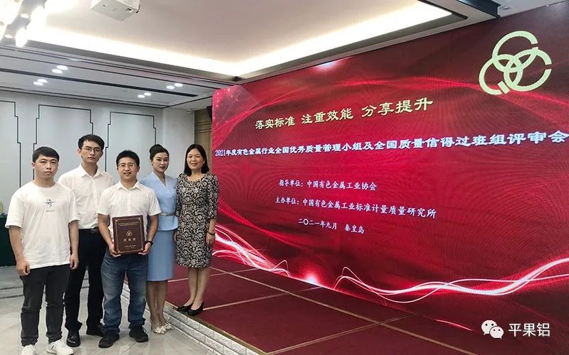 中鋁股份廣西分公司榮獲中國有色金屬行業兩項表彰