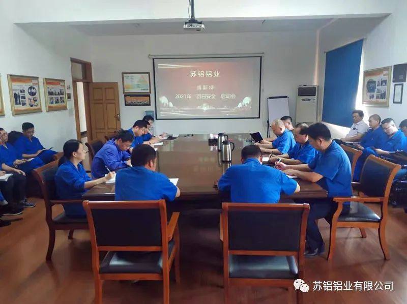 苏铝铝业召开“百日安全”活动启动会