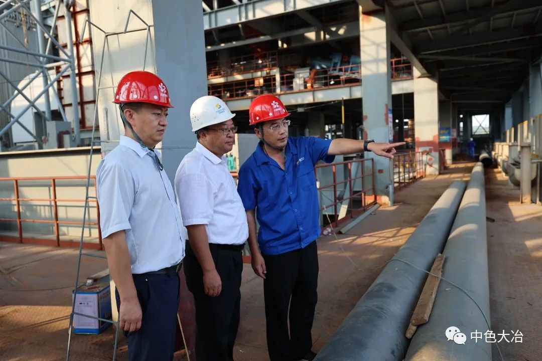 中国有色集团总经济师刘文君到中色大冶公司40万吨项目现场指导工作