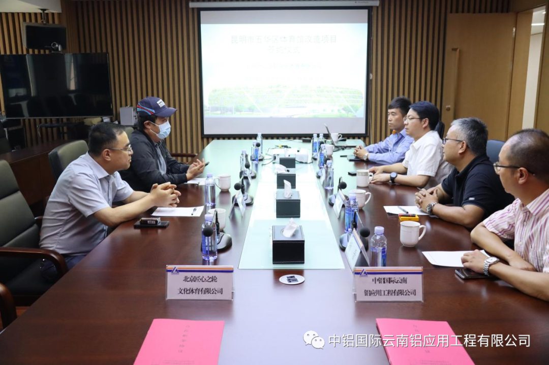 云南铝应用公司与北京匠心之轮文化体育有限公司举行体育产业建设项目合作框架协议签约仪式