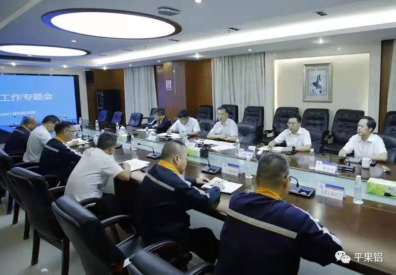 中铝股份广西分公司召开炭素工作专题会