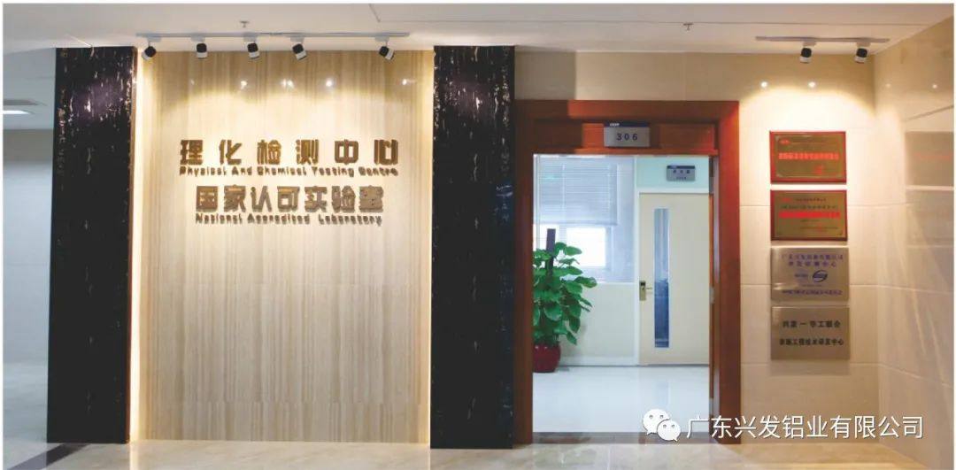 范顺科理事长一行莅临兴发铝业调研