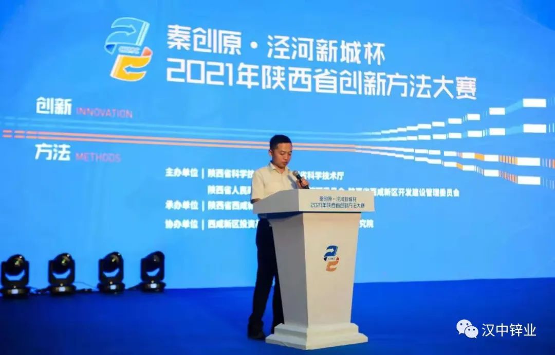 汉中锌业两个项目获得2021年陕西省创新方法大赛优胜奖
