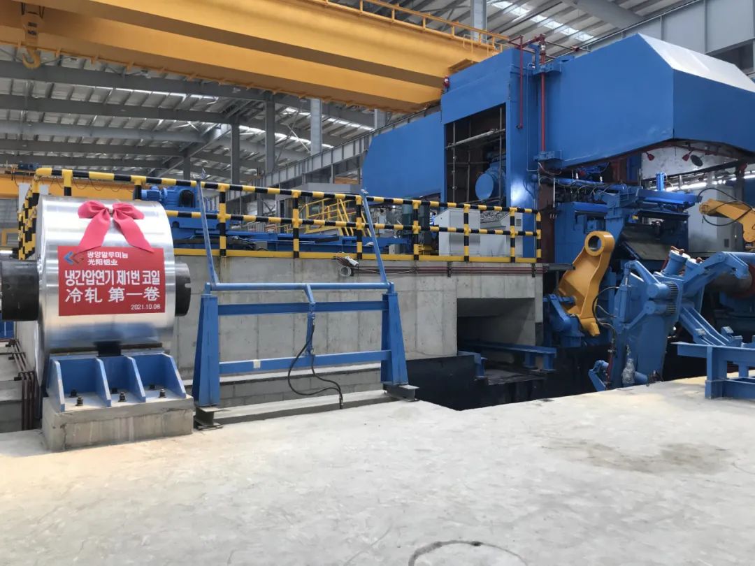 明泰铝业境外全资子公司韩国光阳铝业冷轧机成功穿带