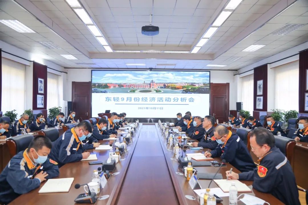中鋁東輕召開9月份經濟活動分析會