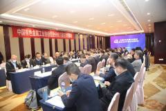 中国有色金属工业协会铝业分会三届五次理事会召开