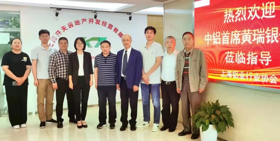中铝首席黄瑞银和中铝研究院苏州分院一行到访上海铝协