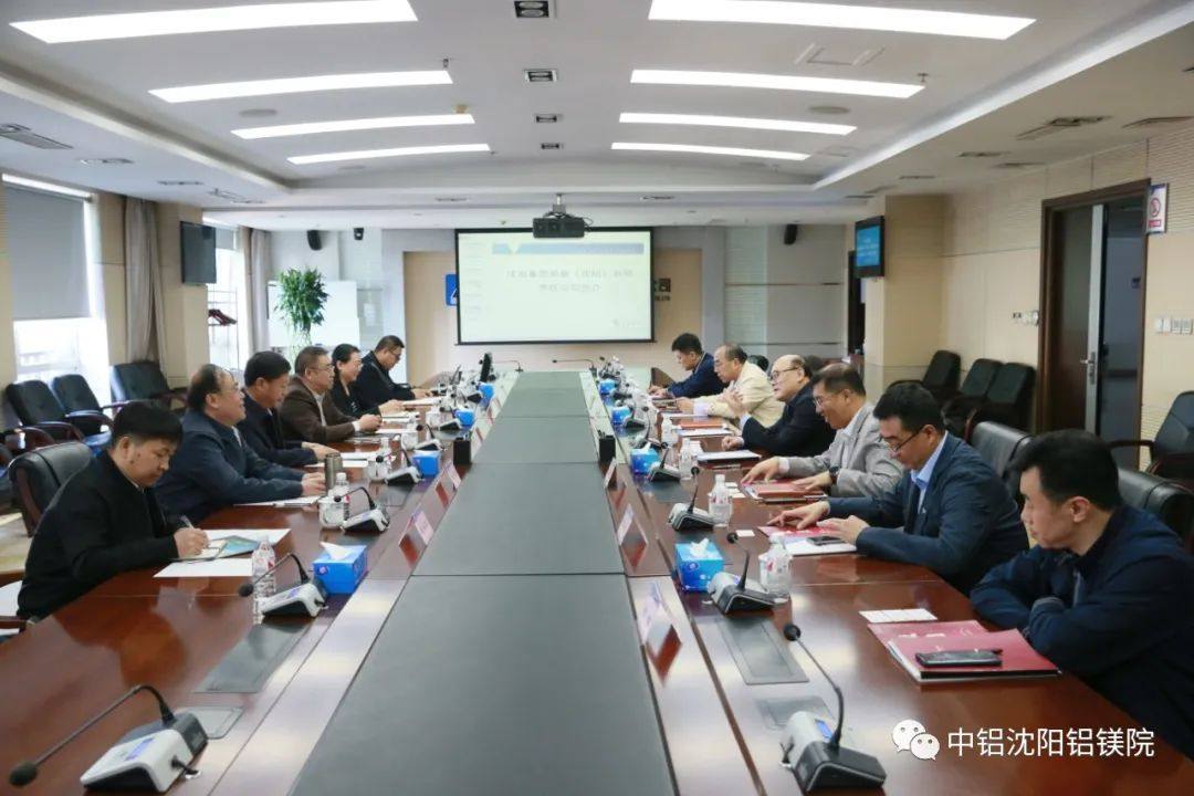 沈冶重型装备公司董事长陈晓光一行到中铝沈阳铝镁院拜访交流
