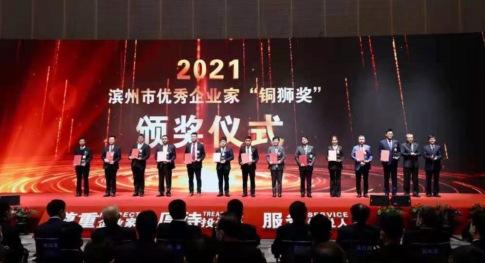 方霖鋁業總經理王琦獲得第三屆濱州市優秀企業家“銅獅獎”